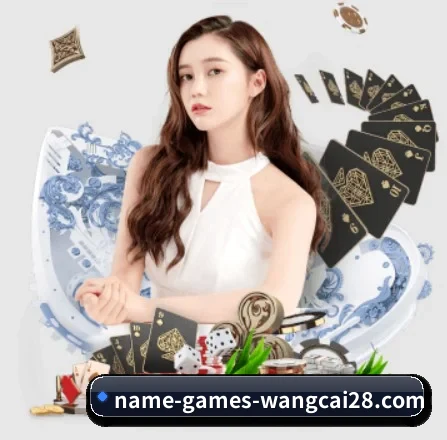 旺财28 APP 界面