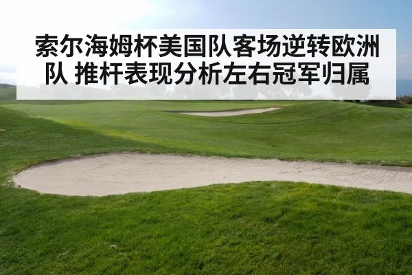 golf green reading slope
